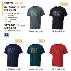 Mizuno 兒童短袖T恤 32TA2601 乒冠體育 吸濕排汗 舒適透氣 運動上衣