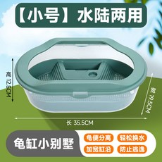 烏龜缸 爬蟲用品 龜缸 帶曬臺生態缸 造景龜缸 養烏龜專用缸 傢用懶人飼養缸 小烏龜 大烏龜 巴西龜, 1個, 瀝水龜缸小號綠色