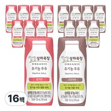 [매일유업] 상하목장 유기농 우유 125ml 딸기 8팩 + 코코아 8팩 (총16팩)