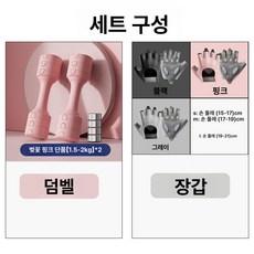 저항 밴드 맨몸운동용 전신 여자 근력, 기본 색상, 체리블라썸핑크 1-4kg+실리콘 장갑