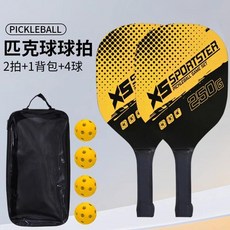 XS SPORTSTER 匹克球拍組 2拍+8球+2收納袋, 1個, 黃色(4球+2拍)【不划算】