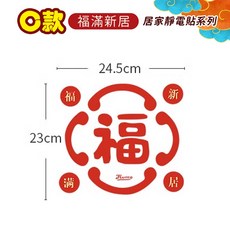 人魚朵朵 靜電貼 窗貼 壁貼，節慶結婚萬聖聖誕兒童房居家裝飾，免膠無痕, 居家C