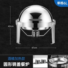 自助餐爐#熱賣 餐爐 保溫爐 304不鏽鋼電加熱自助餐保溫爐 酒店早餐爐加厚布菲爐, 1個, 6L 升級款鋼蓋 酒精加熱一格