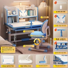 가온슬기 초등학생책상 초등학생 다용도 학생 초등 의자책상세트, 장인 프로 블루 최상위 책상의자 무한등받이조절