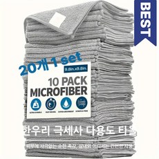 한우리 극세사 다용도 타월 / 주방 행주 / 세차 수건, 1개, 20개입