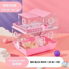 3층 다람쥐 하우스 햄 분리식 케이지, 1개, O. 초급 레드 중 케이지