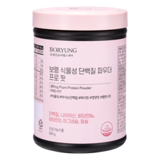 보령 브링 식물성 단백질파우더 프로 핏, 560g, 1개
