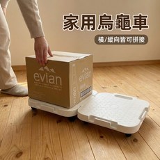 [上手家居] 烏龜車 省力推車 32x32x3cm 承重平板車, 1個