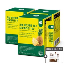 [증정행사][100만 역가] 올바른 리얼 파인애플 효소 브로멜라인 100 30포 3박스(총 90박스 3개월분) + 곡물효소 30포 1박스 증정, 3박스, 90g, 30정