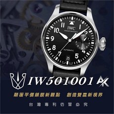 RX8手錶保護膜 AK系列 適用於IWC IW501001 萬國錶帶版 46.2mm，超薄高清防刮保護貼, 1個