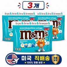 미국 한정판매 엠앤엠즈 M&Ms 마시멜로우 크리스피 화이트 초콜릿 캔디, 3개, 209g