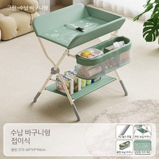접이식 기저귀 교환대 패드 교체 테이블 이동식 아기 욕조 받침대 유아용품 수납 빨래행거, 2. 그린 수납바구니형 (고정)