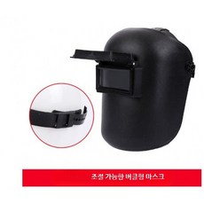 자동 차광 용접 헬멧 전기용접 보호 마스크 방열 작업용 안전 헬멧, 1개, 2_조절가능한버클형마스크
