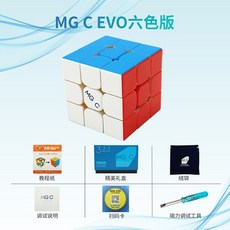 益智魔方 永駿MGC EVO三階二代UV極光版磁力魔方競速比賽專用兒童益智玩具, 1個, 基础款【六色旗舰版】EVO