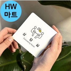 상담실 대학교 안내 마주보고 대화하는 표지판, 화이트