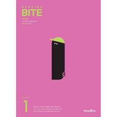 리딩바이트 Reading BITE GRADE 1 (26년), 영어영역