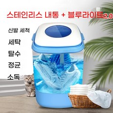 작은 소형 미니 세탁기 소량 세탁기 속옷 운동화 신발 탈수기 6.5kg 통돌이, C. 향상된 버전, C. 향상된 버전