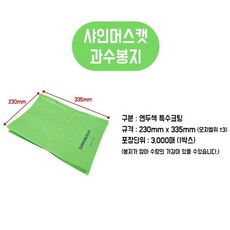 영농사 샤인머스캣 봉지 100매 1묶음 핀부착, 500개