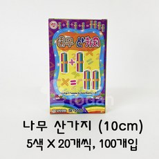 수막대 나무 산가지 10cm(100개입) 수세기 숫자놀이 나무막대 나무수막대, 수막대 나무 산가지 10cm