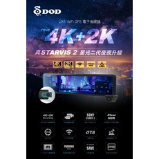 DOD UX1 電子後視鏡 4K+2K WiFi GPS 星光二代夜視, 配件依實際包裝內容為主, 64GB