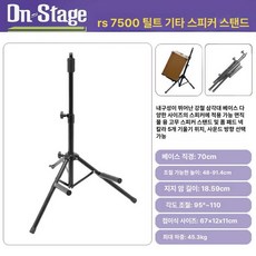 앰프스탠드 기타엠프 거치대기타 폴딩 반주기 악기 마운트, 1개, 기본 색상