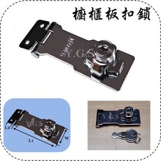 Y.G.S 櫥櫃板扣鎖 櫃子鎖 檔案鎖 抽屜鎖, 1個, 小-1只