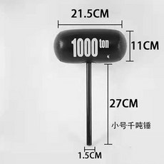 充氣錘 千噸錘 親子遊戲 兒童敲打玩具, 1個, 小號韆噸錘,3個裝