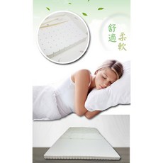 FaSon 法頌 100%透氣乳膠床墊（5CM）