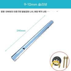세면대 렌치 수전교체 육각 스패너렌치 공구 씽크대 배관 스패너, V. 910mm 슬리브 파워로드 보내기