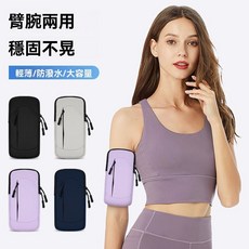 夏天跑步手機臂包男女款運動健身防潑水輕薄手腕包胳膊臂套手機袋