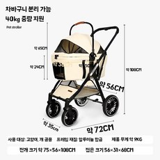 대형견유모차 반려견 산책 애견 유모차 중형견, H. 크리미 화이트