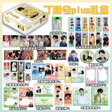 優品 丁禹兮周邊38件禮盒套裝 專輯簽名照 徽章 小卡 書籤 明信片 生日禮, 1個, 丁禹兮,【超值PLUS禮盒】38件周邊