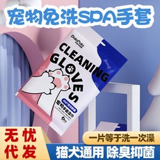 貓咪狗狗寵物濕巾 去淚痕 擦眼睛 擦屁屁 擦腳 除臭清潔濕紙巾, 1個, 手套濕巾6片裝, 6片