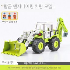 로드롤러장난감 중장비장난감 공사차미니카 어린이자동차 남아장난감, 라지 합금 이중 굴착기 녹색 - 보너스 인형 3개 포함