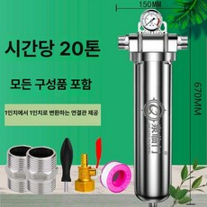 지하수필터 이물질 스테인리스 백필터 주택용 부품, 20톤 스테인리스 전치 1인치
