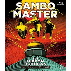 1st일본무도관~그 굉장히 용이 있다~[Blu-ray] [삼보마스터]