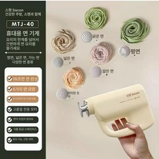 자동 제면기 가정용 휴대용 제조기 다기능 충전, 1개