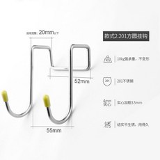 不鏽鋼S型多功能掛鉤, 1個, 方圓雙S掛鉤1個試用裝, N/A
