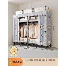 무설치 접이식 옷장 간편조립 기숙사 자취방 침실용 수납장 원룸, 완전 조립 완료, 밀폐형 2.16m 레이스 베어 지퍼 신형