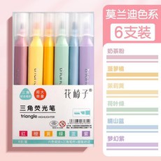 good 用熒光筆耐用大容量劃重點標記筆彩色速幹手賬筆, 1個, 莫蘭迪色 6支