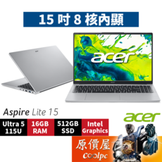 Acer宏碁Aspire Lite AL15-54P-576Z (銀) U5/15.6吋文書筆電/原價屋, 銀, Aspire Lite AL15-54P-576Z, 512GB, 16GB, Windows 11 家用版