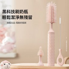 華蓓硅膠奶瓶刷電動奶瓶刷奶瓶清洗刷奶嘴刷長柄刷清潔刷杯子刷, 藍三件套中文:無規格, 1個