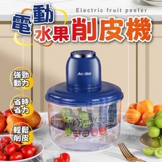 Aerdxe 電動水果削皮機 50W強勁動力 一鍵自動去皮, 1個