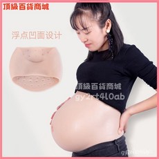 可開發票 假肚子仿真孕肚懷孕硅膠假肚子凹麵浮點實心鉑金硅膠大肚 布袋假肚子 假肚子 啤酒肚 模型道具 假孕婦肚皮, 2-4個月鉑金硅膠肚子,S