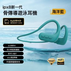 防水游泳骨傳導藍牙耳機無線入耳式運動跑步自帶8G內存, 海洋藍(骨傳導耳機+IP8X防水+HIFI音質+吸磁快充+E, 如圖所示