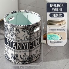 STANYIFUN 可折疊泡腳桶 居家便攜式洗腳盆, 1個, 挖孔雙提中式雅韻桶,多層闆狀 可掛墻 橫豎收納