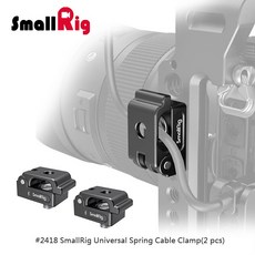 三重 大人氣 SmallRig 2418 通用 彈簧 電纜夾 線夾 理線夾 (2入), 1個
