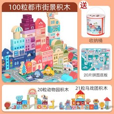 木質積木益智兒童玩具, 1個, 100粒都市街景積木+單面底板:22.5*22