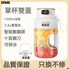 DFMEI 榨汁機便捷式小型家用水果機多功能大容量炸果汁機電動榨汁杯, 白色—單杯雙蓋:如圖