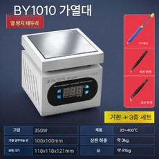 핫플레이트 열판 히팅판 테이블 전기 가열판 항온 온도조절 예열 가열, 2. BY-1010 흰색 주석 흡입 장치